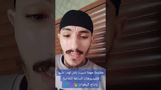 هل زوج الببغاء يتشاجر ؟؟مع العلم أنهم يحبون بعضهم شوف لفيديو كامل ولاتنسى دعم القناة ليصلك الجديد🦜🇩🇿 [upl. by Ibby305]