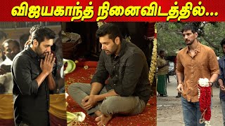 Vijayakanth ஐயா 💔😭 Jayam Ravi amp Gautham Karthi அஞ்சலி Captain Vijayakanth news tamil cinema live [upl. by Lang]