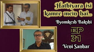 Byomkesh Bakshi Ep31  Veni Sanhar [upl. by Hilten362]