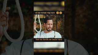 Nana patekar ki fasi tali 🥹bollywood Nana patekar movies [upl. by Noevart]