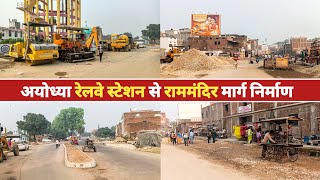 Ayodhya Railway Station Marg Contraction Update  Ayodhya Railway Station To Ram Mandir Marg [upl. by Normalie]