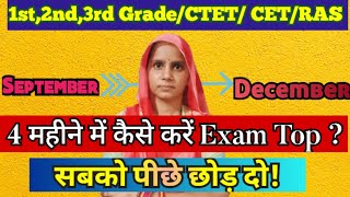 2024 में कैसे करें EXAM TOP   सबको पीछे छोड़ दो  SUMAN MAM [upl. by Iahs]