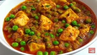 Easy and Delicious Matar Paneer Recipe  बेहद आसान तरीके से बनाइये लज़ीज़ मटर पनीर [upl. by Irehs162]