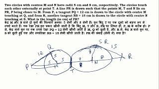 Two circles with centres M and N have radii 5 cm and 8 cm respectively sscmaths shammisaha [upl. by Aicatsue]