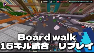 【HIVE】 Board walk の15キル試合を解説 [upl. by Sedruol]