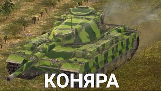 ТЕПЕРЬ ЭТОТ ТАНК ПОЧТИ ИМБА  CONQUEROR Wot BLITZ [upl. by Ntsuj]