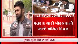 Gujarat University Student Senate and Welfare Election watch video zee 24 kalak [upl. by Aihsak]