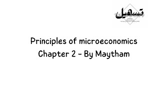 Principles of microeconomics Chapter 2  By Maytham [upl. by Furie811]