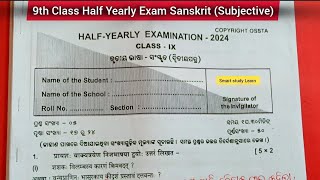 9th Class Half Yearly Exam Sanskrit  9th Class Half Yearly Exam Question Paper [upl. by Jocko]