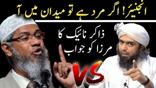 Dr Zakir Naik Challenge To Engineer Ali Mirza  Engineer mirza vs Zakir naik  munazra  debate live [upl. by Ji402]