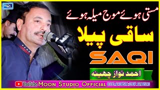 Saqi Pila  Ahmad Nawaz Cheena  Latest Saraiki Song  Moon Studio Official [upl. by Ahsiekal34]