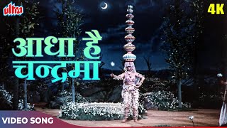 Aadha Hai Chandrama Raat Aadhi 4K In Color  Asha Bhosle Mahendra Kapoor  Navrang Movie Songs [upl. by Lamonica]