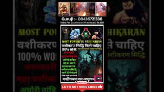 Law of AttractionVashikaran Totke For Loveवशीकरण Kaise Karte HainVashikaran मंत्र Powerful 310 [upl. by Marlyn]