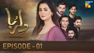 Dil Ruba  Episode 01  HD   Hania Amir  Syed Jibran   HUM TV Drama [upl. by Aiel]