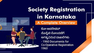 Documents for CoOperative Registration 1960 ಕೋಆಪರೇಟಿವ್ ಸೊಸೈಟಿ ನೋಂದಣಿಗೆ ಅಗತ್ಯವಿರುವ ದಾಖಲೆಗಳು  1960 [upl. by Dede]