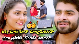 ఒక్క మాట కూడా మాట్లాడుకుండా ఎలా ప్రపోజ్  Mugguru Monagallu Movie Comedy Scenes SrinivasReddy [upl. by Scoter]