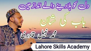 Baap Ki ShanMuhammad Nabeel Qadri Naat foryou viralvideo video trending naat baapkishan like [upl. by Adelice]