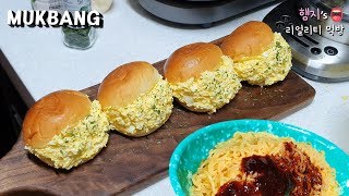 리얼먹방 계란듬뿍 샌드위치 만들기 ft불닭비빔면ㅣEgg Sandwich amp Spicy NoodleㅣREAL SOUNDㅣASMR MUKBANGㅣEATING SHOWㅣ [upl. by Kaya773]