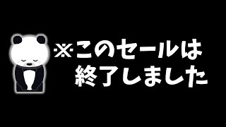 【Steamセール】連休が暇な方におくる！おすすめセール情報20選【8月15日まで】 [upl. by Gow]