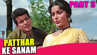 Patthar Ke Sanam 1967 Part  3 l Romantic Hindi Movie l Manoj Kumar Waheeda Rehman Pran [upl. by Reinaldos113]