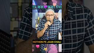 Hothon Pe Jaan Chali  Cover by Saleem  Kishore Kumar  Patita  Bappi Lahiri  Sing with Saleem [upl. by Tolkan530]