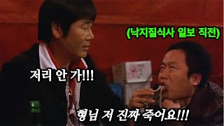 배우들의 코믹연기와 골 때리는 상황들로 겁나 웃기는 영화영화리뷰결말포함 [upl. by Aicilram106]