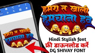 DG Shivay font download kaise kre Pixellab Mein Font Kaise Add Kare hindi style font download [upl. by Pebrook]