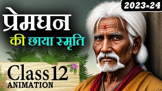 👴 Premghan Ki Chhaya Smriti Class 12  Premdhan Ki Chaya Smriti Summary Animation Explaination [upl. by Goran329]