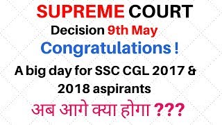 SSC CGL I CHSL II A big day for those who worked hard II Supreme Court case verdict 9th May [upl. by Nonnarb707]