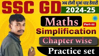 SSC GD 2025  ssc gd maths chapter wise practice set simplificationmaths ssccgl ssc sscchsl [upl. by Leighton]