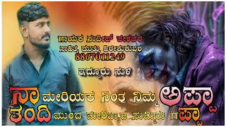 sudeep helavara tindi janapada song muttu hirekurubara janapada song sudeep helavara janapada song [upl. by Bryana]