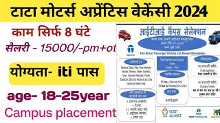 Tata Motor apprenticeship vacancy 2024  salary 15000pm  campus selection Bhagalpur Bihar [upl. by Odelle769]