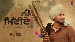 Ni Mittiye Official Video  Ranjit Bawa  Latest Punjabi Songs 2023 [upl. by Lienahs532]