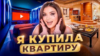 Я КУПИЛА КВАРТИРУ  Девочка из общаги [upl. by Brey598]