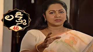 లక్ష్మి  Lakshmi  Episode 46  Radhika  Telugu Serial  Ultra Telugu [upl. by Mandle]