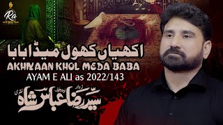 21 Ramzan Noha  Akhiyan Khol Meda Baba  Syed Raza Abbas Shah  Shahadat Mola Ali New Noha 2022 [upl. by Nylyoj456]