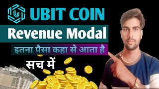 Ubit Coin Revenue Modal ll ubitcoin withdrawal kaha se deta hai itna ll unity meta token [upl. by Kim]