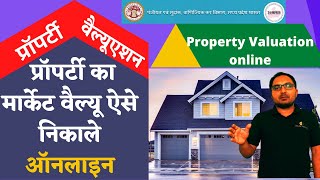 How to calculate market value  Valuation of Property  property valuation online  MPIGR [upl. by Maitund447]