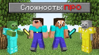 НУБ И ПРО КАК ПРОЙТИ МАЙНКРАФТ НА СЛОЖНОСТИ ПРО  НУБИК ПРОТИВ ТРОЛЛИНГ ЛОВУШКА В MINECRAFT [upl. by Drallim]