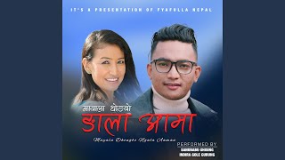 Mayala Dhongbo Ngala Aamaa [upl. by Nayab935]