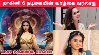 Nagini 6 Heroine  Tejasswi Prakash Biography  Naagin 6  Naagini 6 Colors Tamil  Nagini 6 Promo [upl. by Aromat]