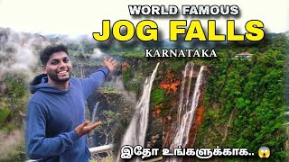 Jog falls உள்ள என்ன என்ன இருக்கு 😱  Complete travel guide  Waterfalls  travel tamil trending [upl. by Nomra996]