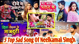 Top 5 Bhojpuri Sad Songs Of Neelkamal Singh  Best Collection Bhojpuri Nonstop Songs [upl. by Zoller845]