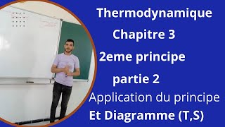 Thermodynamique Chapitre III 2eme principe de la thermodynamique partie 2 Application Diagramme T S [upl. by Sudoeht]