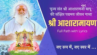 श्री आशारामायण पाठ  New Asharamayan Path  Sant Shri Asharamji Ashram  Full Lyrics [upl. by Eindys513]