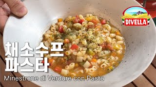 채소 수프 파스타 Minestrone di Verdure con Pasta [upl. by Dewey525]