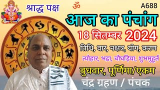 Aaj ka panchang 18 September 2024तिथि चौघड़ियाबुधवार पंचांग [upl. by Amjan800]