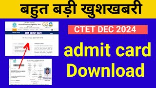 ctet dec admit card download 2024  बड़ी खुशखबरी [upl. by Chambers]