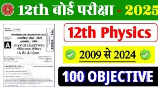 12th physics vvi objective question 2025physics vvi objective question class 12th 2025 physics [upl. by Bara]