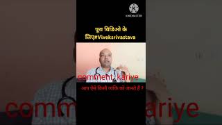 Lycopodium Homeopathic medicine uses in hindi lycopodium200 Homeopathic medicine doctor shorts [upl. by Labotsirhc]